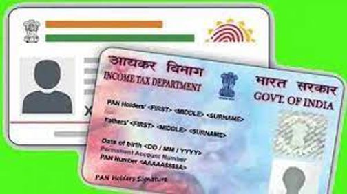 adgar pan card सरकार ने पैन को आधार से जोड़ने की समय सीमा 31 मार्च तय की