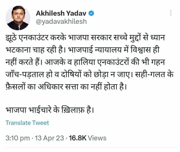 akhilesh yadav e1681397525306 एनकाउंटर पर अखिलेश ने उठाये सवाल तो मायावती ने की उच्चस्तरीय जांच की मांग