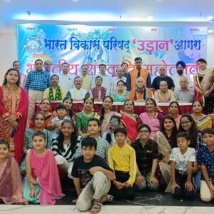bharat vikas parishad भाविप उड़ान के सदस्यों ने समझे परिषद के उद्देश्य, भारतीय संस्कृति के त्यौहारों पर दी रंगारंग प्रस्तुति