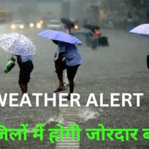 weather report यूपी- जानिए मौसम विभाग ने आगामी दिनों के लिए क्या जानकारी दी