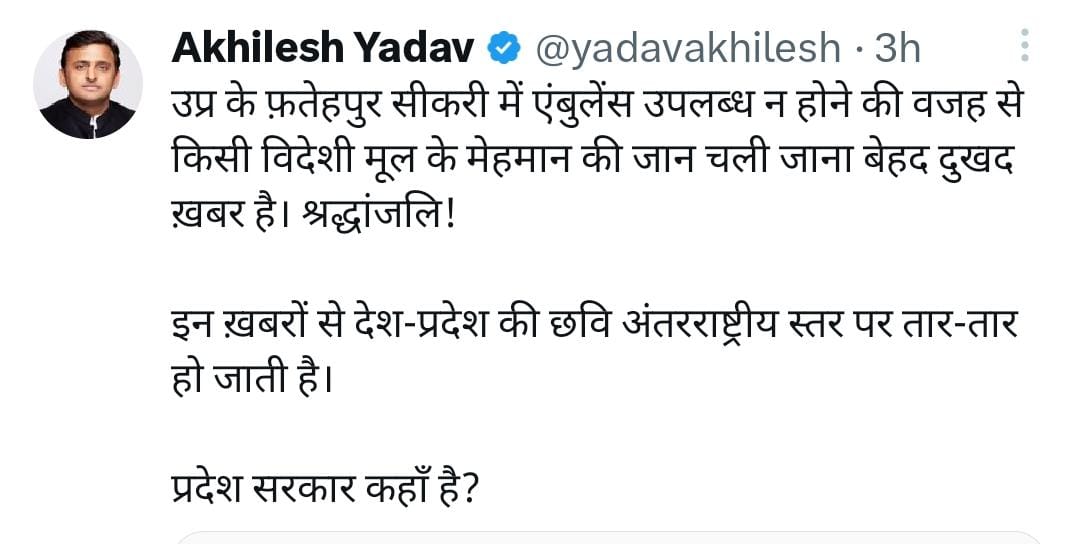 akhilesh अखिलेश यादव के ट्वीट ने बढ़ाई सरगर्मी, सिस्टम पर उठाए सवाल