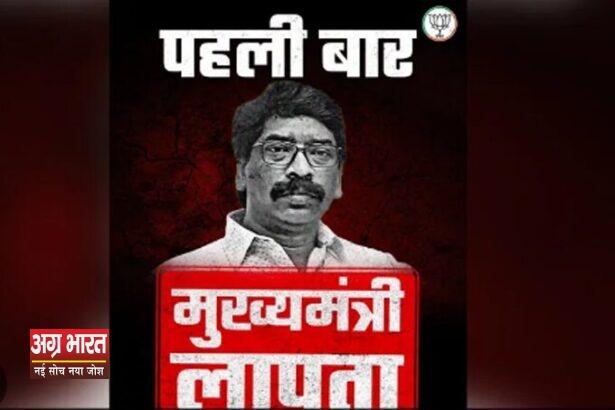 3 8 1 Jharkhand: 'मुख्यमंत्री को खोजकर लाने वाले को मिलेगा 11 हजार का इनाम', सीएम की 'गुमशुदगी' पर भाजपा का तंज