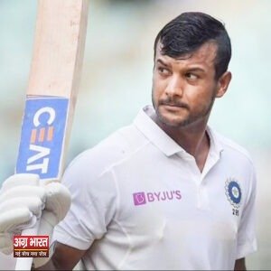 Mayank Agarwal: प्लेन में चढ़ते ही भारतीय क्रिकेटर मयंक अग्रवाल की तबीयत बिगड़ी... अस्पताल में कराया भर्ती