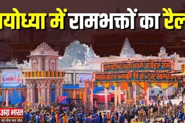 7 2 1 Ram Mandir: अयोध्या में उमड़ी श्रद्धालुओं की भीड़, रामलला के दर्शन को लेकर आया नया अपडेट, इस समय करें दर्शन