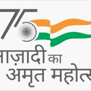 azadi आजादी के 75 साल कितने बेमिसाल, कल और आज