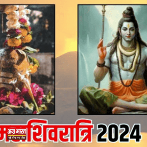 0 107 महाशिवरात्रि 2024: कब है, क्यों मनाई जाती है, और भगवान शिव को क्यों प्रिय है भांग?