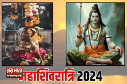 0 107 महाशिवरात्रि 2024: कब है, क्यों मनाई जाती है, और भगवान शिव को क्यों प्रिय है भांग?