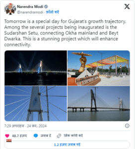 0 123 Sudarshan Setu: PM मोदी ने देश को समर्पित किया सबसे लंबा केबल ब्रिज 'सुदर्शन सेतु', आइये जाने PM मोदी ने