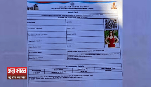0 78 सिपाही भर्ती परीक्षा: एडमिट कार्ड में सनी लियोनी की फोटो लगाने वाले की तलाश शुरू