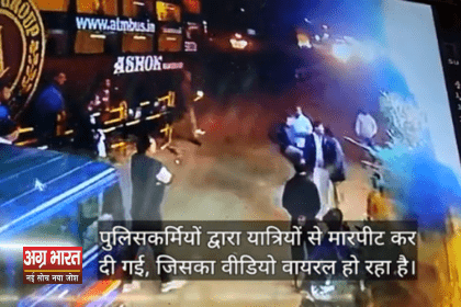 000 1 आगरा पुलिस की दबंगई: रायता न मिलने पर यात्रियों से मारपीट, वीडियो वायरल