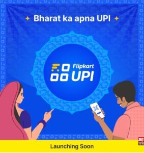 1 88 Pay-Tm, Google Pay, Phone Pay, Amazon के बाद अब FLIP KART लेकर आ रहा है भारत का अपना FLIPKART UPI