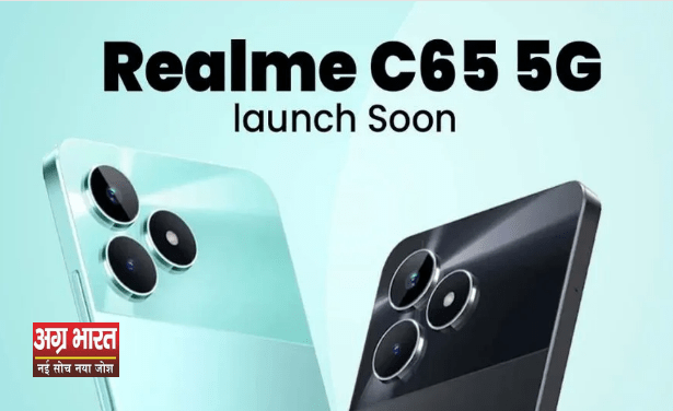 4 2 5G स्पीड, धांसू फीचर्स, बेस्ट प्राइस! Realme C65 5G के दीवाने हो जाएंगे आप!