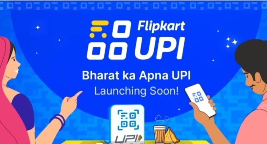 4 9 e1708926867422 Pay-Tm, Google Pay, Phone Pay, Amazon के बाद अब FLIP KART लेकर आ रहा है भारत का अपना FLIPKART UPI