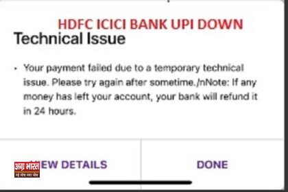 HDFC और ICICI बैंक में UPI सेवा बाधित, 30 मिनट से लेनदेन ठप