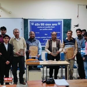 IMG 20240302 WA0006 Agra News: केंद्रीय हिंदी संस्थान में पत्रकारिता पर हुई संगोष्ठी, छात्रों को पत्रिकाओं का बताया पुराना इतिहास