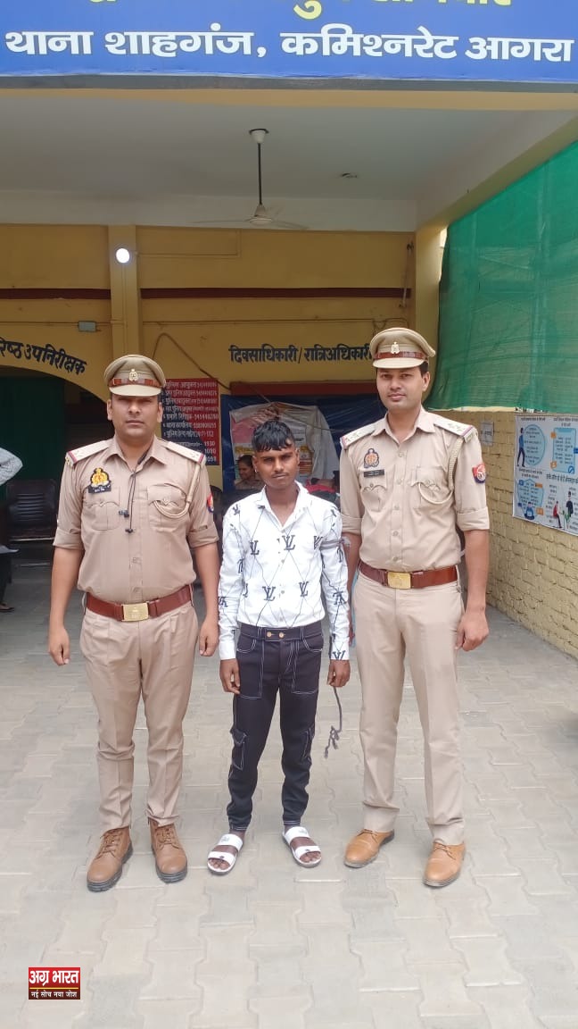 IMG 20240412 WA0017 Agra News: 2 महीनों से फरार चल रहा आरोपी को शाहगंज पुलिस ने दबोचा, भेजा जेल