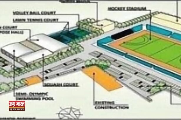 1 आगरा के अजीत नगर में बनेगा इंडोर स्टेडियम