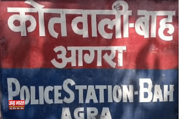 kotwali bah आगरा: सरकारी पिस्टल गायब, दो पुलिसकर्मी निलंबित