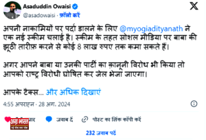 1 21 झूठी तारीफ पर 8 लाख रुपये कमाएं: यूपी की डिजिटल मीडिया नीति पर ओवैसी का तंज