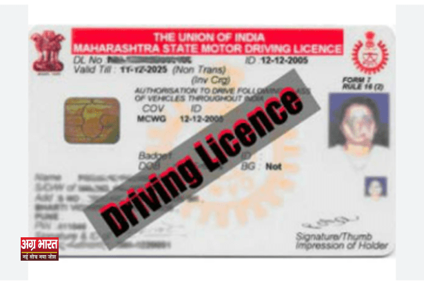 fake driving lisence रिफाइनरी क्षेत्र में फर्जी ड्राइविंग लाइसेंस का धंधा पकड़ा गया