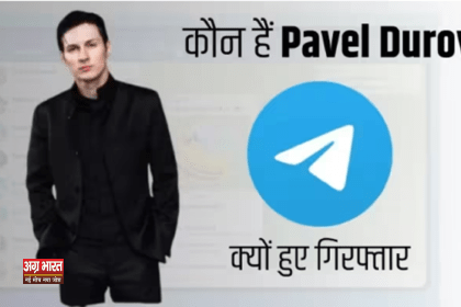 pavel durov कौन हैं टेलीग्राम के मालिक पावेल डुरोव, और फ्रांस में उन्हें क्यों गिरफ्तार किया गया?