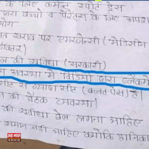 1 26 मैडम बनती है गंदे वीडियो, कन्या छात्रावास की लड़कियों का गंभीर आरोप, छात्राओं ने की सड़क जाम, बेहतर सुविधाओं की मांग**