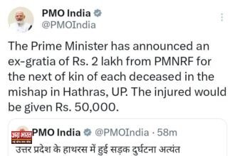 1 26 हाथरस में सड़क हादसे पर पीएम मोदी का संज्ञान: मृतकों के परिजनों को 2-2 लाख और घायलों को 50-50 हजार की सहायता