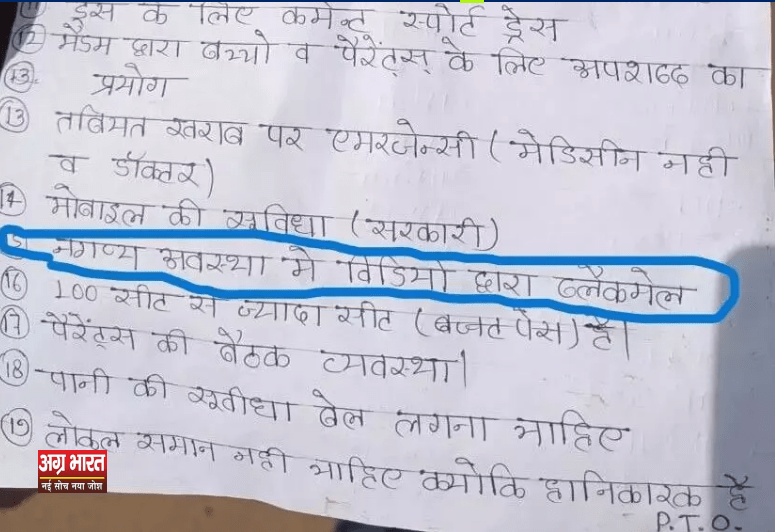 1 26 मैडम बनती है गंदे वीडियो, कन्या छात्रावास की लड़कियों का गंभीर आरोप, छात्राओं ने की सड़क जाम, बेहतर सुविधाओं की मांग**