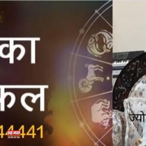 IMG 20240913 WA0553 Horoscope; राशिफल 14 सितम्बर:कैसा रहेगा आज आपका दिन