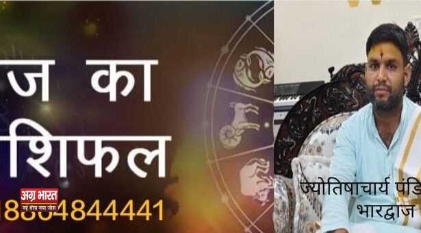 IMG 20240913 WA0553 Horoscope; राशिफल 14 सितम्बर:कैसा रहेगा आज आपका दिन