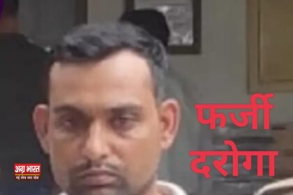 IMG 20240918 WA1706 फर्जी दारोगा का पर्दाफाश: आलीशान जीवन जी रहा था, पुलिस ने किया गिरफ्तार