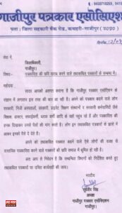 IMG 20240919 WA0026 पत्रकारिता का "प" नही पता-बताते खुद को पत्रकार; कर रहे इस चौथे स्तंभ को बदनाम, अब होगी असली और फर्जी की जांच, आया ये फरमान