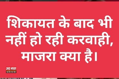 IMG 20240924 WA1573 आगरा: ताज नगरी में जानलेवा बेसमेंट, अधिकारियों की लापरवाही का आरोप; आगरा विकास प्राधिकरण की बेसमेंट के खिलाफ कार्रवाई फेल?