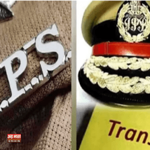 ips transfer UP IPS Transfer: यूपी में बड़े पैमाने पर पुलिस तबादले, 17 आईपीएस अधिकारियों को नई जिम्मेदारी