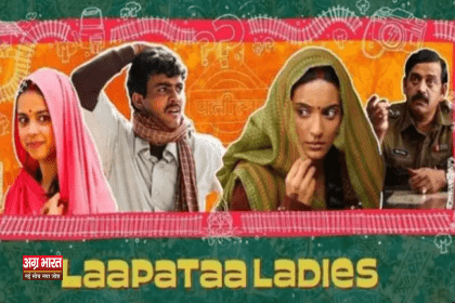 lapata ladies ऑस्कर 2025 में आमिर की फिल्म 'लापता लेडीज' को मिली आधिकारिक एंट्री