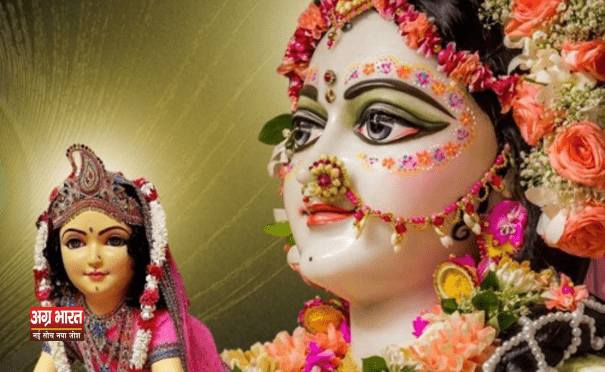 radha astami बरसाना में धूमधाम से मनाया जाएगा राधा रानी का जन्मोत्सव