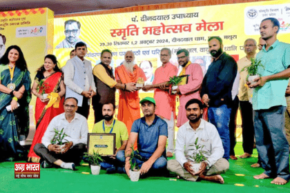 1 14 मथुरा: पंडित दीनदयाल उपाध्याय धाम में विश्व पर्यावरण संगोष्ठी का आयोजन