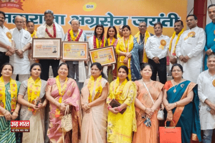 1 29 अग्र भामाशाह डॉ. विजय किशोर बंसल और अन्य को मिला अग्रवंश गौरव सम्मान