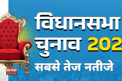 2 32 चुनाव परिणाम 2024: चुनाव आयोग की वेबसाइट पर भाजपा को बहुमत, कांग्रेस काफी पीछे