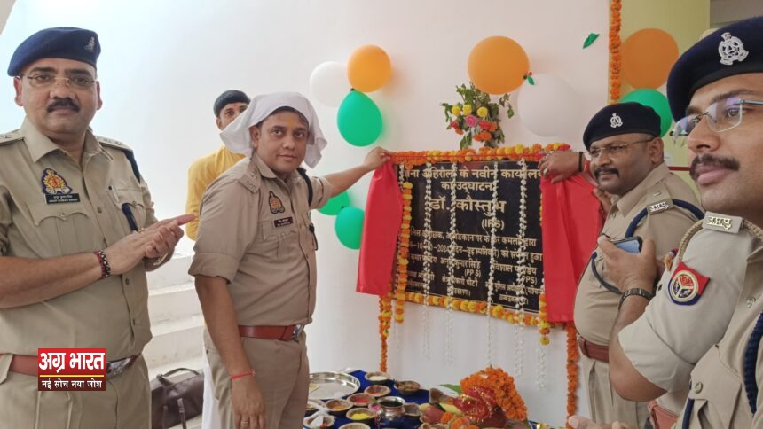 20241010 204049 अहिरौली पुलिस को मिला नया भवन, पुलिस कप्तान ने किया नए भवन का उद्घाटन