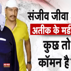 areek jeeva kand UP News: अतीक, जीवा कांड में लॉरेंस गैंग की संभावना: सीबीआई जांच की मांग