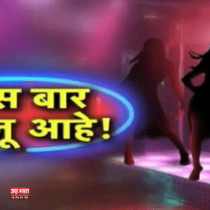 dance bar Crime News: करोल बाग के बार में अश्लील डांस: दिल्ली पुलिस का बड़ा छापा, सात लड़कियां गिरफ्तार!