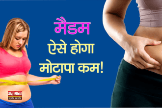 fat बढ़ते वजन को कम करेगा ये सुबह का रूटीन, तेजी से फैट बर्न के लिए अपनाएं ये टिप्स