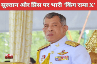 king rama x अरब के सुल्तानों पर भारी 'किंग रामा X': दुनिया के सबसे अमीर राजा