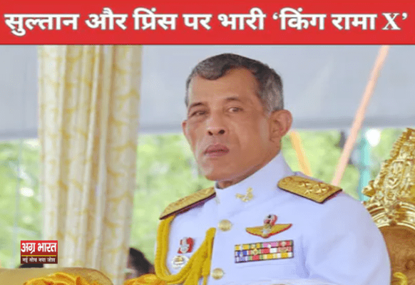 king rama x e1730352894312 अरब के सुल्तानों पर भारी 'किंग रामा X': दुनिया के सबसे अमीर राजा