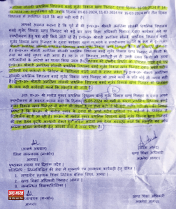 letter 1 Composite Grant से लेकर Mid Day Meal को डकारता रहा प्रधानाध्यापक, जांच कमेटी ने पकड़ा फर्जीवाड़ा, फिर भी "No Action"