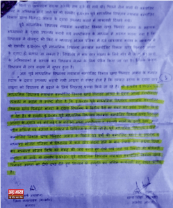 letter 2 Composite Grant से लेकर Mid Day Meal को डकारता रहा प्रधानाध्यापक, जांच कमेटी ने पकड़ा फर्जीवाड़ा, फिर भी "No Action"