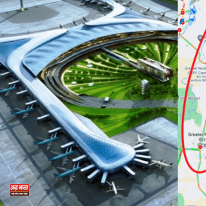 noida airport योगी सरकार ने दी मंजूरी: जेवर एयरपोर्ट से जुड़ेंगे न्यू नोएडा और ग्रेटर नोएडा फेस-2, बनेगा नया एक्सप्रेसवे