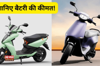 ola tvs ev battery Ola, Ather से TVS तक: कितने साल की बैटरी वारंटी देती हैं ये कंपनियां?