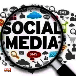 social media सोशल मीडिया अखबारों के लिए बना चुनौतीपूर्ण सिरदर्द